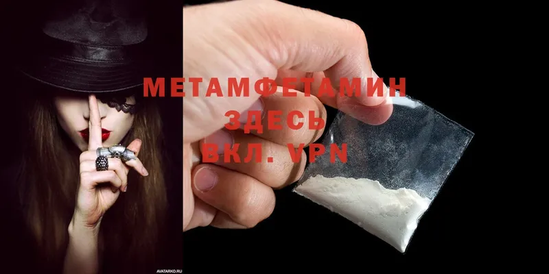 Первитин Methamphetamine  мориарти наркотические препараты  Добрянка  где можно купить наркотик 